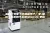 淄博工业电子防潮箱生产厂家-制氮一体柜操作说明(2023已更新)