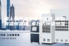 桌上型恒温恒湿试验箱_小型恒温恒湿箱_桌台式恒温恒湿箱