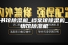 图书馆除湿机_档案馆除湿机_博物馆除湿机