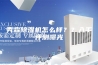 秀森除湿机怎么样？？入手评测曝光