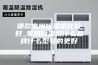 哪款家用除湿机比较好_家用除湿机什么品牌什么型号的更好