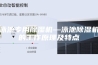 泳池专用除湿机—泳池除湿机的工作原理及特点