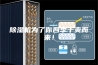 除湿机为了你四季干爽而来！