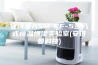 安诗曼ASM-KF-5步入式恒温恒湿实验室(安诗曼科技)