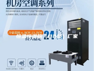 常见问题恒温恒湿箱（B2型）厂家