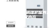 恒温恒湿空调维护保养方法及内容