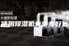 使用除湿机有哪些好处