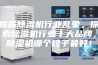 揭露除湿机行业乱象，探索除湿机行业十大品牌，除湿机哪个牌子最好！