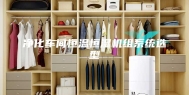 净化车间恒温恒湿机组系统选型