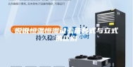 说说恒温恒湿试验箱台式与立式的区别