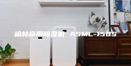 榆林商用除湿机 ASML-150S