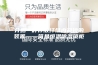 介绍一种存放纤维内窥镜的装置——简易恒温除湿镜柜