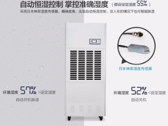 行业新闻别墅除湿机，别墅中央除湿系统