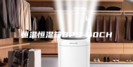恒温恒湿箱BPS-50CH