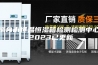 烟台市恒温恒湿箱检测检测中心-2023已更新