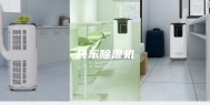 丹东除湿机