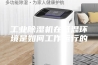 工业除湿机在低温环境是如何工作运行的