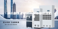 -40度恒温恒湿箱安诗曼除湿机生产厂家