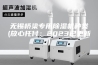 无锡桥梁专用除湿机种类(放心托付：2023已更新)