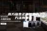 南方宿舍正确防潮的方法有哪些