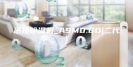 吊顶除湿机_ASM0.8D(二代)