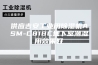 供应吉安工业用除湿机ASM-C818C地下室潮湿用效果好