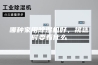 哪种家用除湿机好，挑选时要看什么