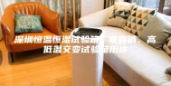深圳恒温恒湿试验箱厂家直销、高低温交变试验箱用途