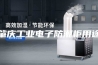 肇庆工业电子防潮柜用途
