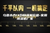 乌鲁木齐17款除湿机价格-家用除湿机厂家