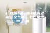 广西田东低温环境高效制热空气能三七热泵烘干机