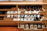 超低静音，环保冷媒，富士兰豪华型28升家用除湿机热卖