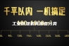 工业除湿机有哪些分类