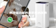 带除湿功能的热泵热水器的制作方法