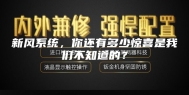 新风系统，你还有多少惊喜是我们不知道的？