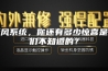 新风系统，你还有多少惊喜是我们不知道的？