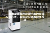 一种低负荷制冷除湿空调的除湿控制方法、系统及空调的制作方法