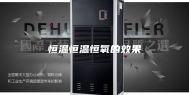恒温恒温恒氧的效果