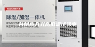 台州步入式高低温试验室