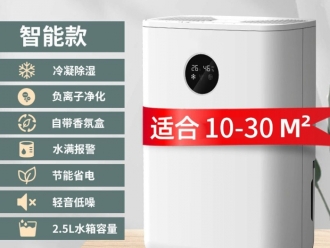 企业新闻降低除湿机使用成本的五种方法 你一定要知道！