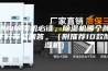 选购除湿机必读，除湿机哪个牌子好完整回答。（附推荐10款除湿机）