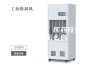 工业除湿机：医药行业除湿机怎么选