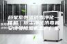 档案室恒湿消毒净化一体机｜除尘净化消毒机安诗曼除湿机生产厂家