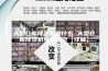 大型仓库除湿机是什么 大型仓库除湿机使用介绍【详解】