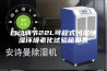自动调节22L可程式恒温恒湿环境老化试验箱批发