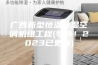 广西新型恒温恒湿空调机组工程(号外！2023已更新)