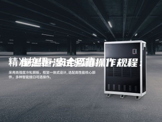 常见问题恒温恒湿试验箱操作规程：