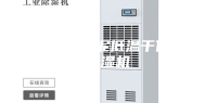 揭阳食品污泥低温干化机 除湿机