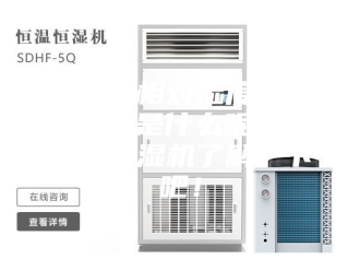 行业新闻湿度和相对湿度的区别到底是什么呢？和成都除湿机了解一下吧！