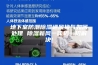 地下室防潮除湿通风换气如何处理 除湿新风一体机一招解决!